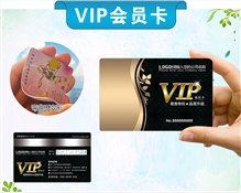 PVC名片